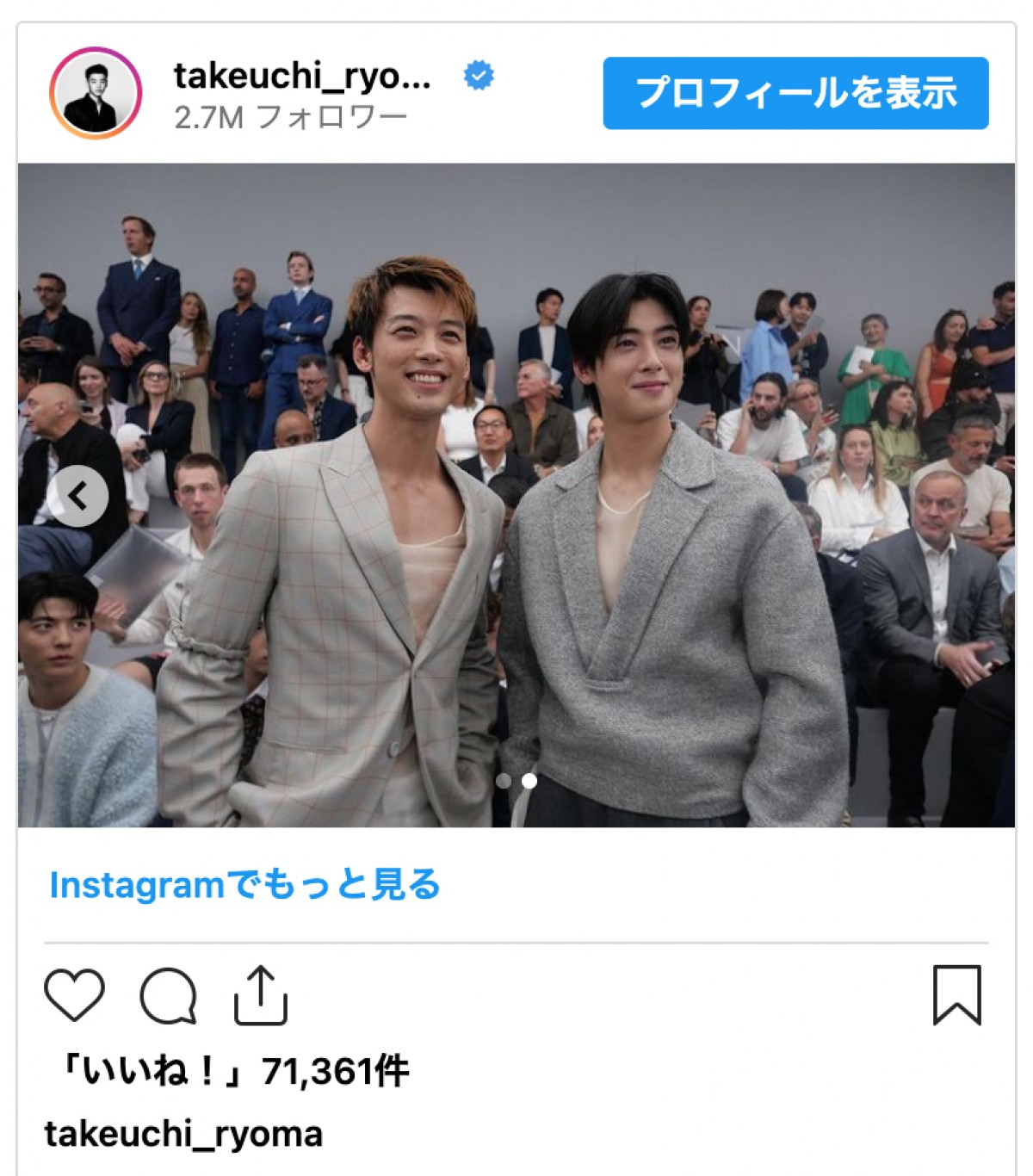 竹内涼真、人気韓国アイドルとの2ショットに「かっこ良すぎでしょ」「もう得でしかない」
