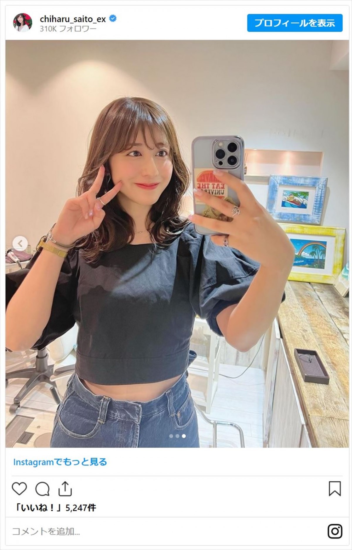 斎藤ちはるアナ、髪色変更にファン「素晴らしい」の声　スタイル抜群の腹チラにも反響