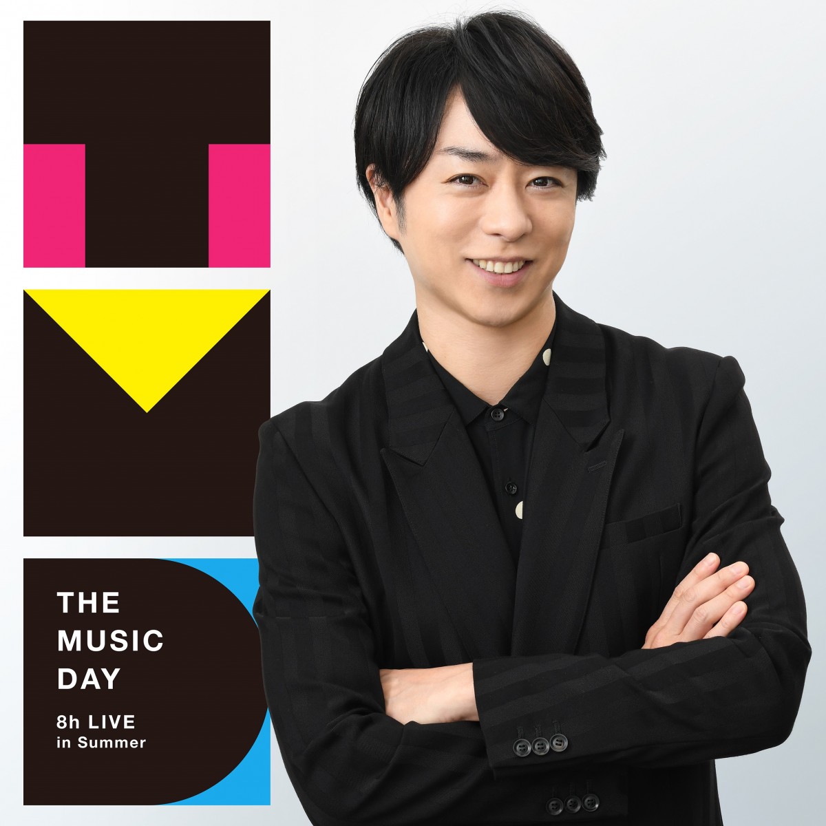 『THE MUSIC DAY 2023』総合司会を務める櫻井翔