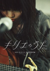 映画『キリエのうた』“キリエ”キャラクタービジュアル