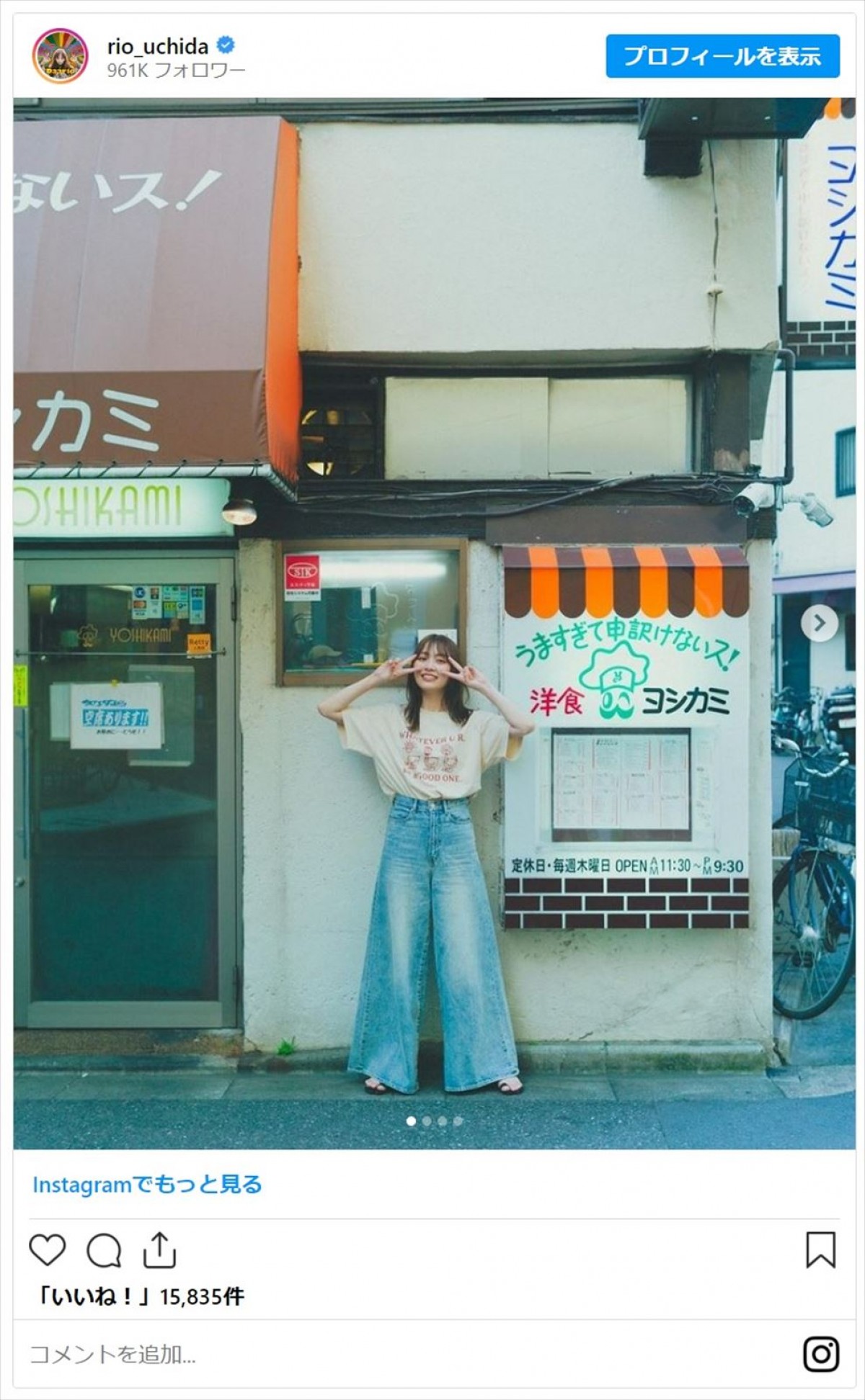 内田理央、食事姿がかわいすぎると反響「こちらも幸せになれる」
