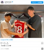 ミキ・亜生、“すっと会いたかった人”アーセナルFC・冨安選手との会食に大興奮　※「亜生（ミキ）」インスタグラム