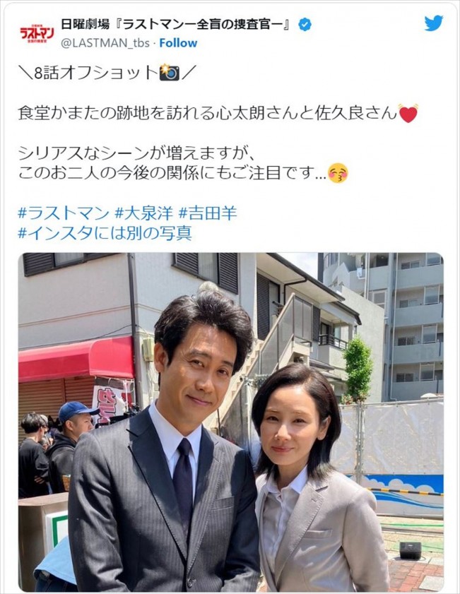 元恋人同士を演じる（左から）大泉洋、吉田羊 ※『ラストマン－全盲の捜査官－』ツイッター