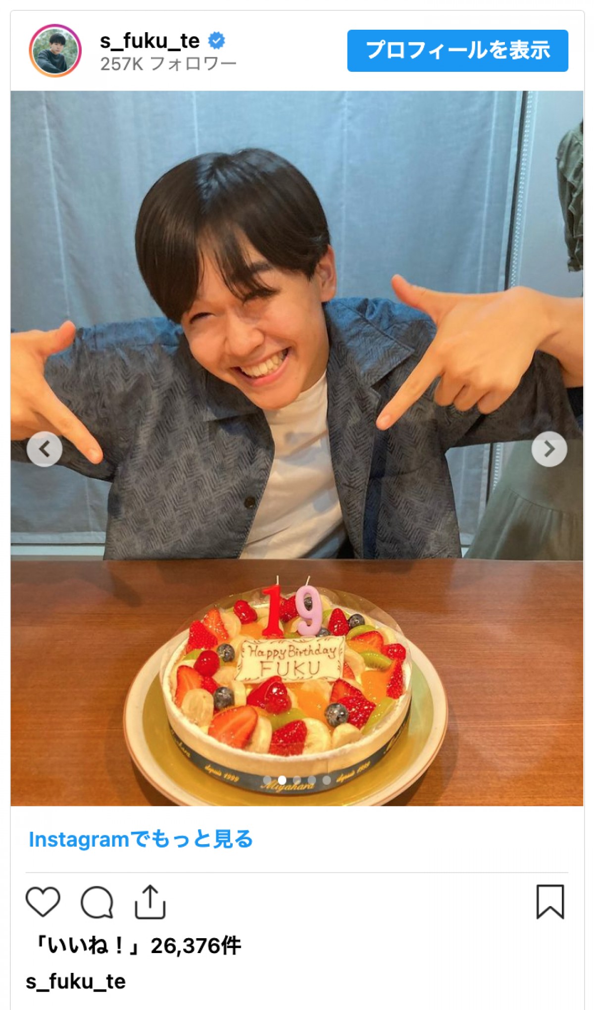 鈴木福、“ラストティーン”19歳に！　笑顔弾けるショットに祝福殺到