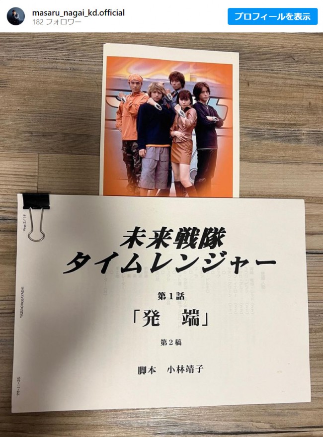本 台本 電磁戦隊メガレンジャー 第48話 脚本 決定稿