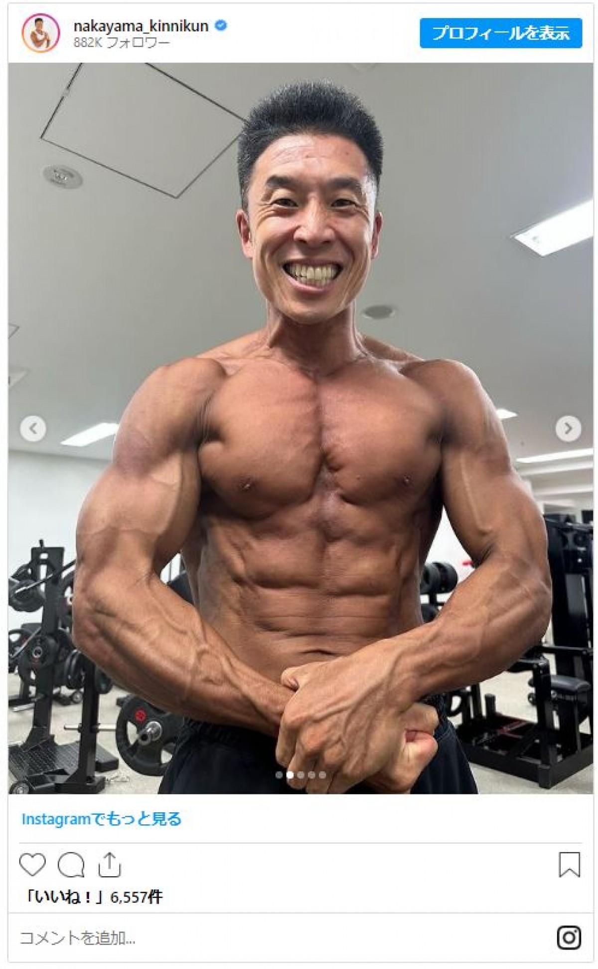 なかやまきんに君、バキバキに仕上がった肉体披露も　「コラっぽいｗ」「合成かと」の声