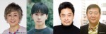 竹下景子×鈴木福×松村武、鴻上尚史による舞台『アカシアの雨が降る時』で共演！　3世代が彩る家族の物語