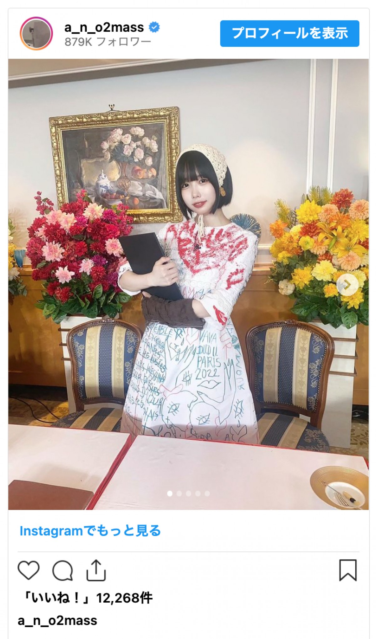 あの、泉ピン子ときょうの「ゴチSP」参戦　かわいすぎる衣装にも反響「めちゃくちゃ楽しみ」