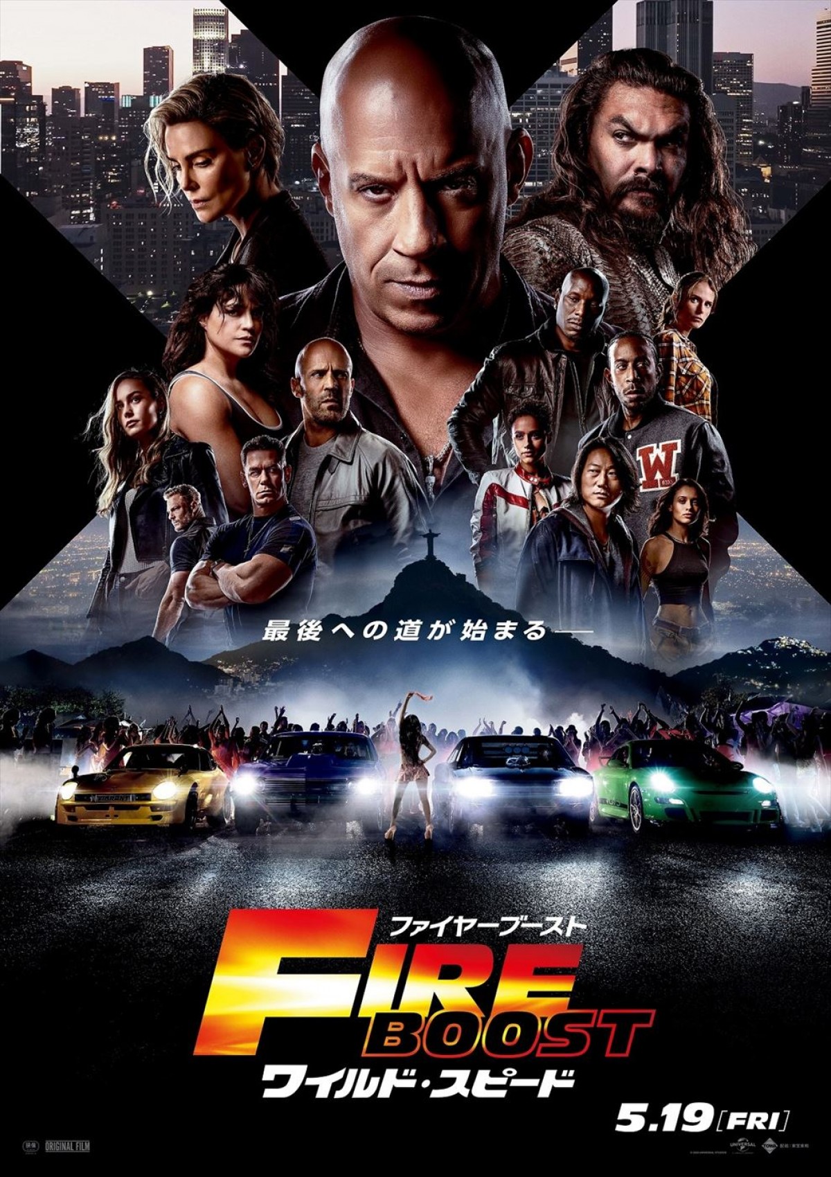 【映画ランキング】実写版『リトル・マーメイド』初登場首位！　好評侍Jドキュメンタリー『憧れを超えた侍たち 世界一への記録』上映延長