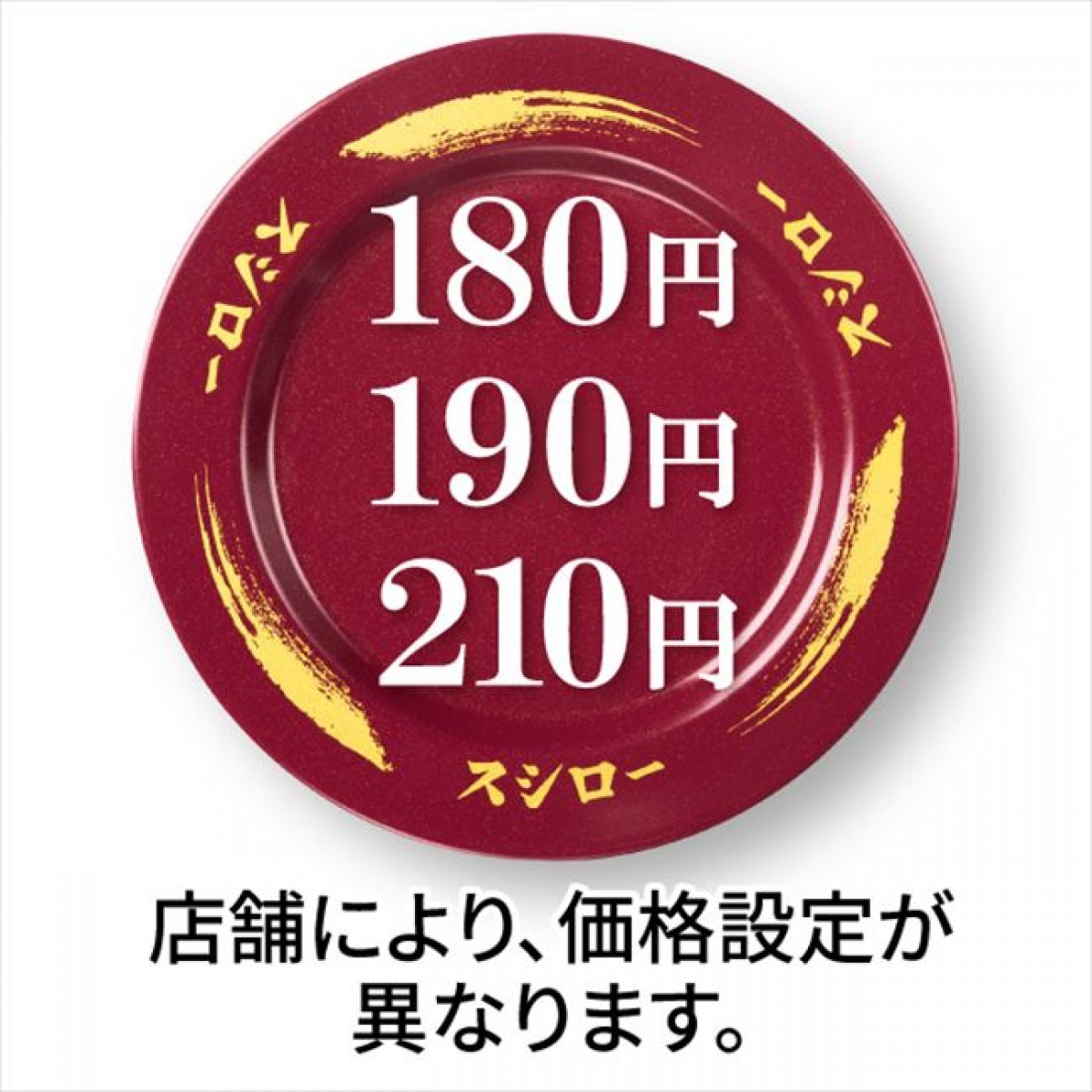 20230612 スシローまぐろ
