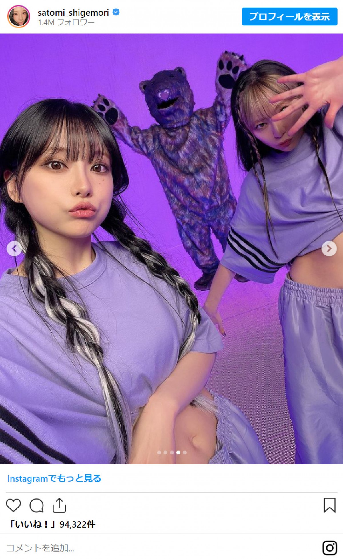 重盛さと美、34歳とは思えない美しいくびれにファン「10代やん」「ウエスト、リカちゃん人形すぎる」