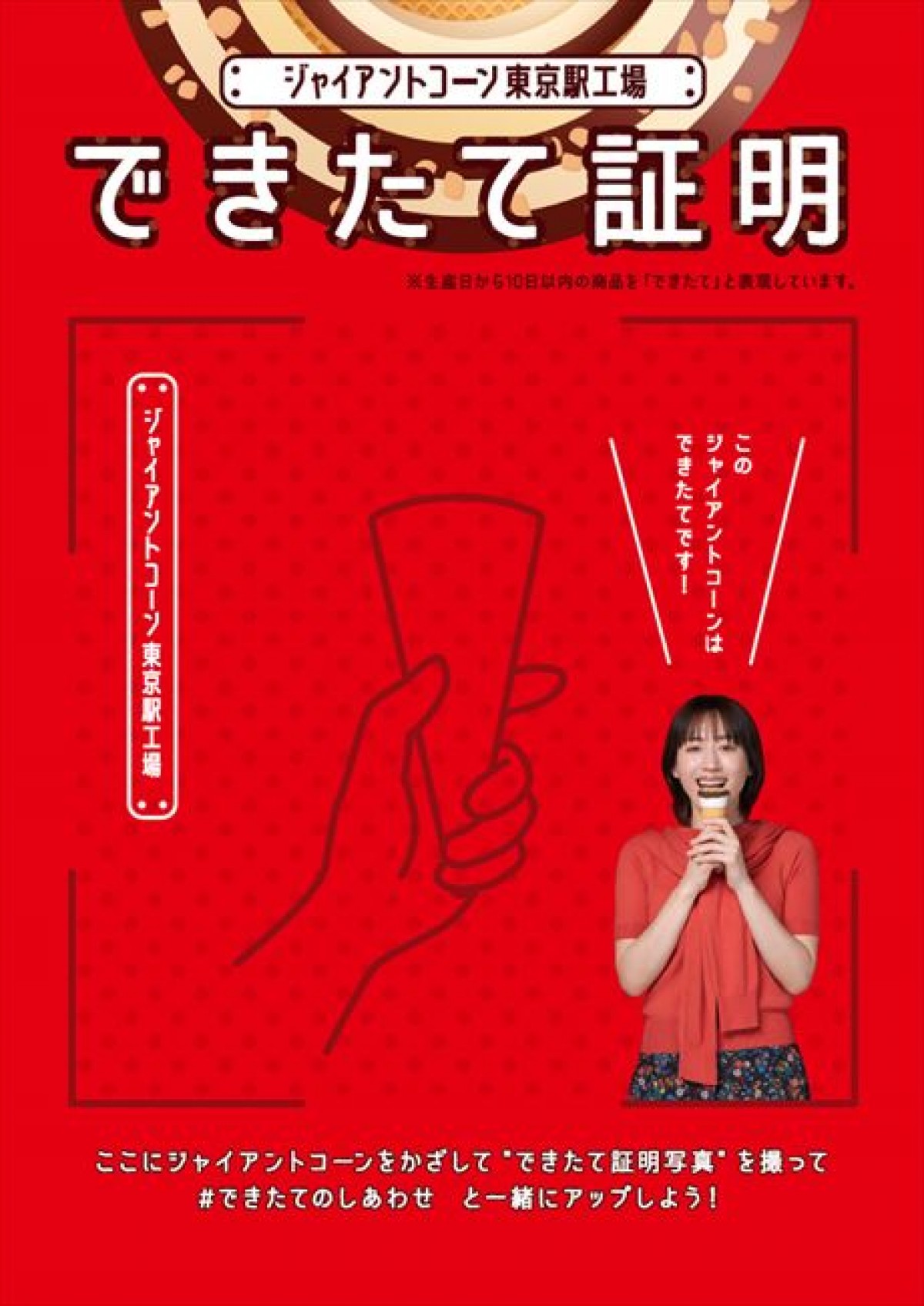 20230622 できたてのジャイアントコーン