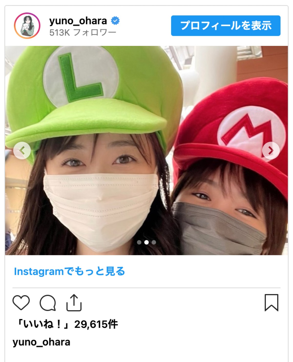 福原遥＆大原優乃、おそろいコーデでUSJ満喫　「最っ高のマリオシスターズ」とファン歓喜