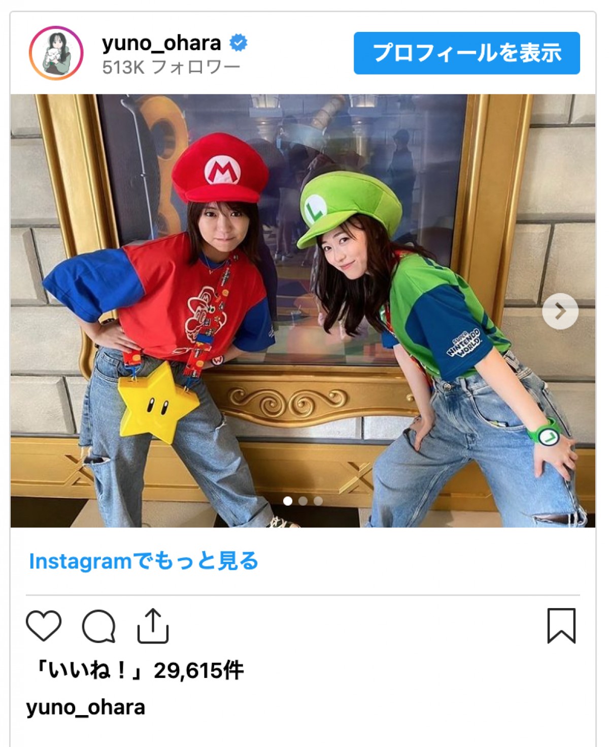 福原遥＆大原優乃、おそろいコーデでUSJ満喫　「最っ高のマリオシスターズ」とファン歓喜