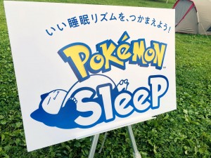 ポケモンスリープ　取材日：20230711