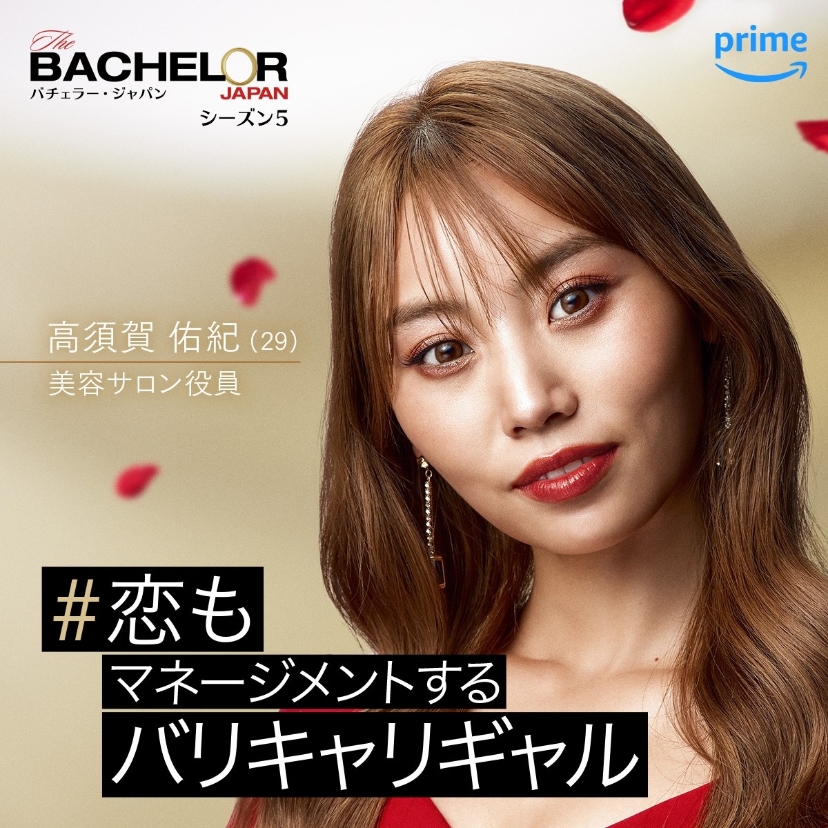 片寄涼太、妻・土屋太鳳は「うまくフォローしてくれる」　結婚生活を明かす