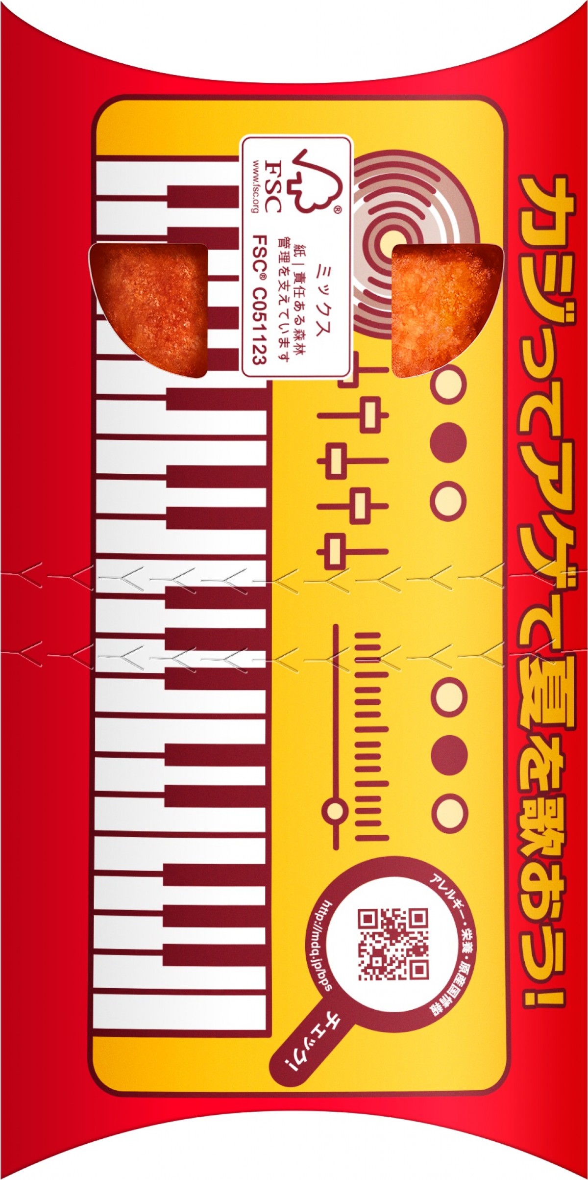 20230726　「スパイシーベーコンポテトパイ」