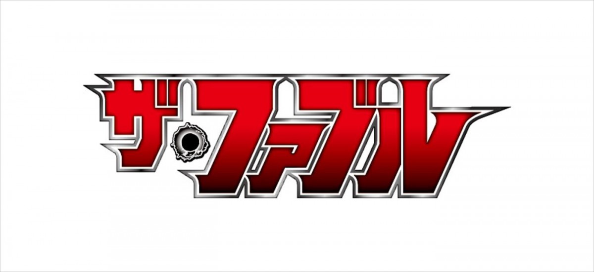 『ザ・ファブル』アニメ化決定！　殺しの天才・ファブルの違和感満載なティザービジュアル公開