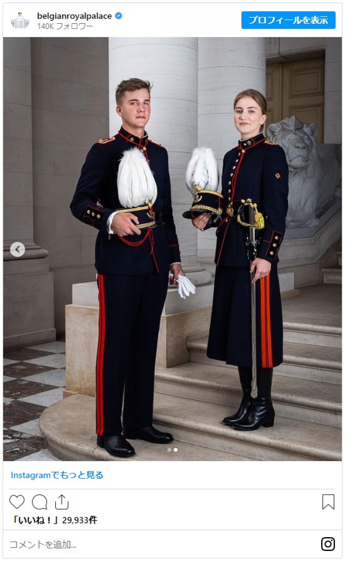ベルギー王室エリザベート王女＆ガブリエル王子の凛々しい軍服姿