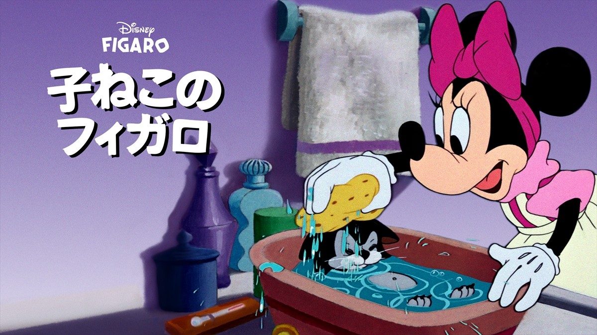 ディズニー、修復したクラシック短編映画を順次配信！　オズワルド主演の貴重作など27作