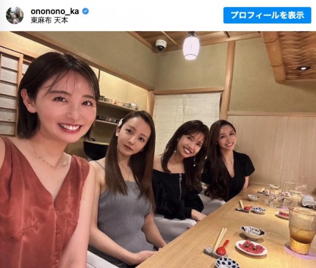 （左から）おのののか、板野友美、舟山久美子、石田安奈　※「おのののか」インスタグラム