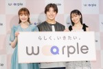 「warple（ワープル）」記者発表会の様子