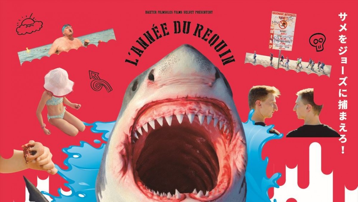 フランス初のサメ映画『シャーク・ド・フランス』8.11公開 他と一線を画すスタイリッシュなコメディに - 映画 - ニュース |クランクイン!