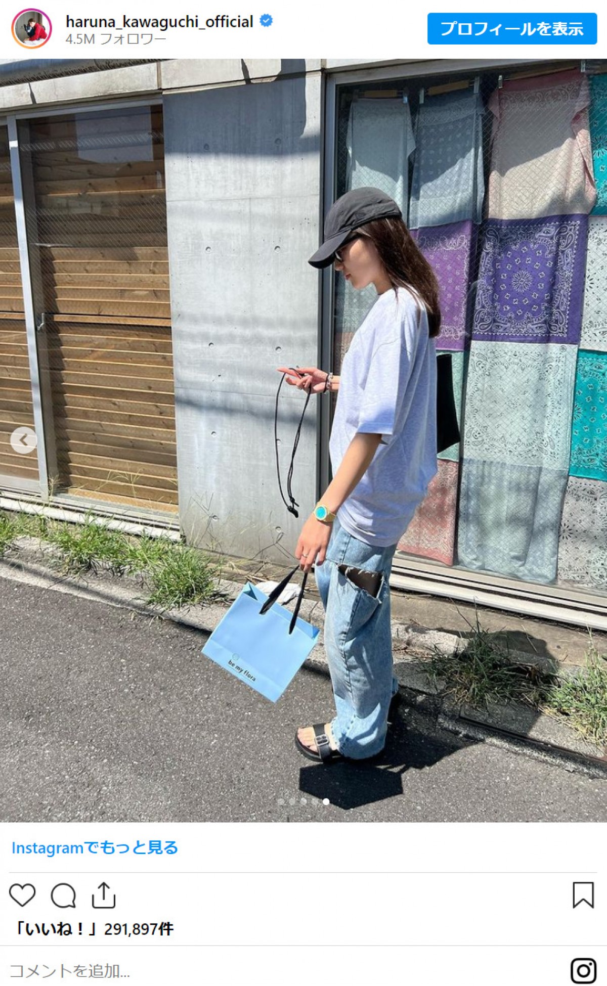 川口春奈、オフショットで超高級腕時計に注目集まる「えっぐい時計つけてるな」