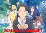 テレビアニメ『佐々木とピーちゃん』ティザービジュアル