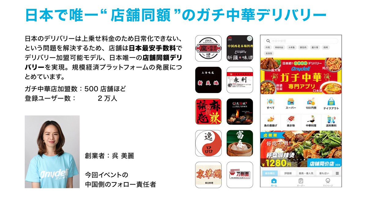 20230728「食フェス3．0 聖地deガチ中華フェスin池袋」