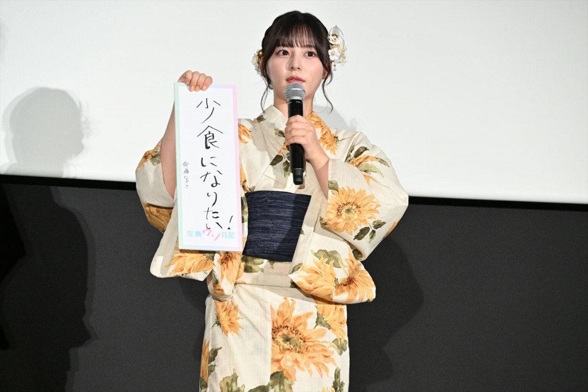 高橋文哉「噛めば噛むほどおいしくなる、キュンとする映画」　主演映画に万感の思い