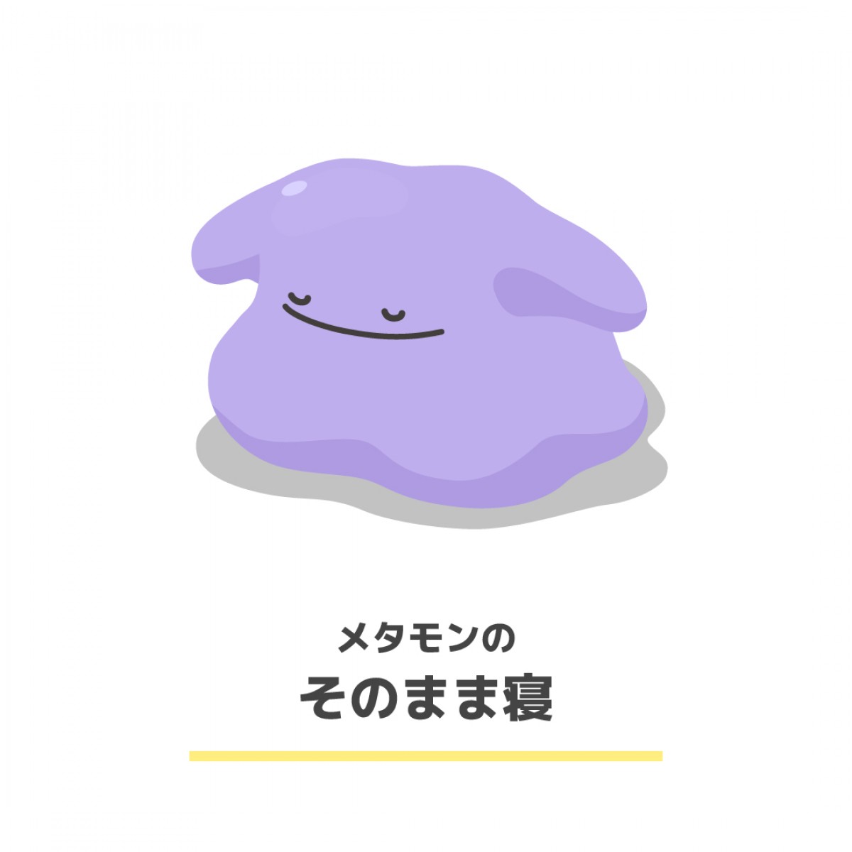 20230712 Pokemon Sleep