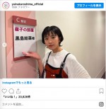 ヘアカット前の黒島結菜　※「黒島結菜マネージャー」インスタグラム