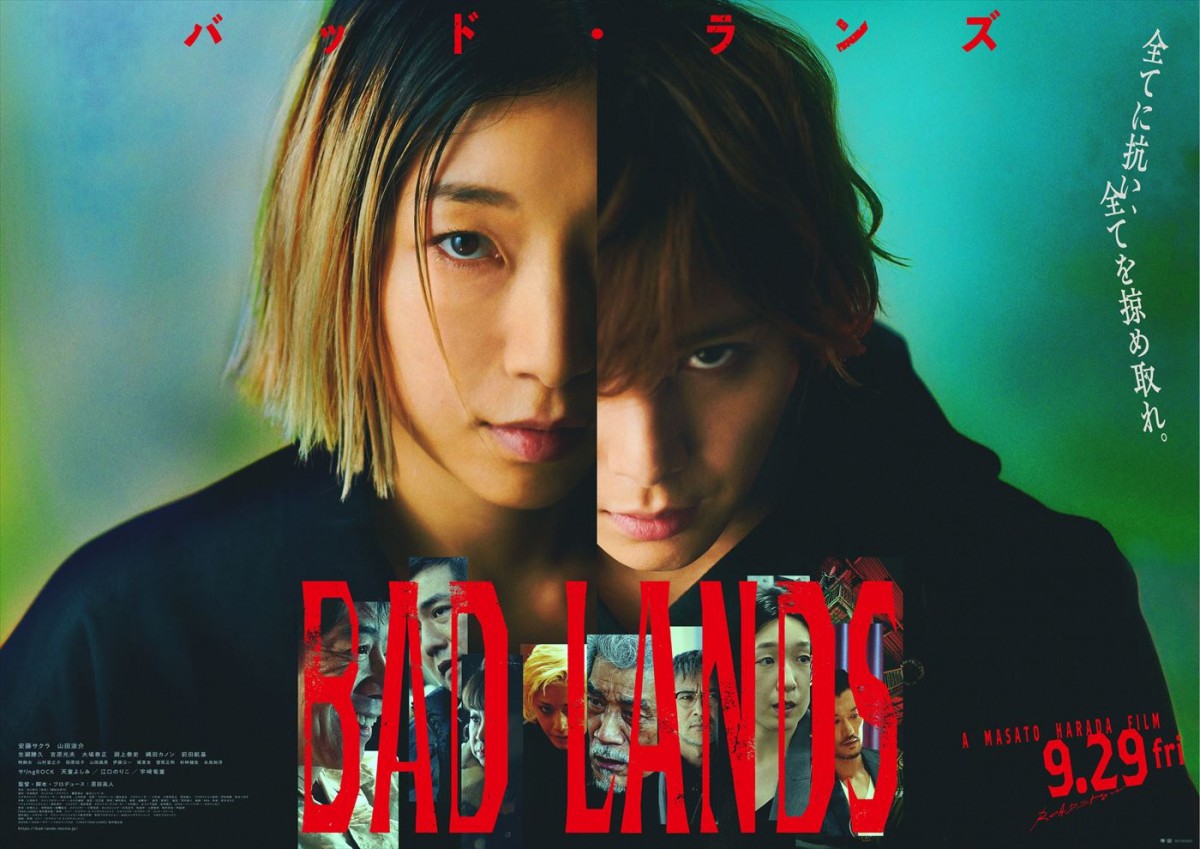 安藤サクラ＆山田涼介が姉弟に！　映画『バッド・ランズ』緊迫の本予告解禁　新キャストに宇崎竜童、江口のりこら