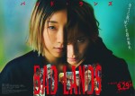 映画『BAD LANDS　バッド・ランズ』本ビジュアル（横）