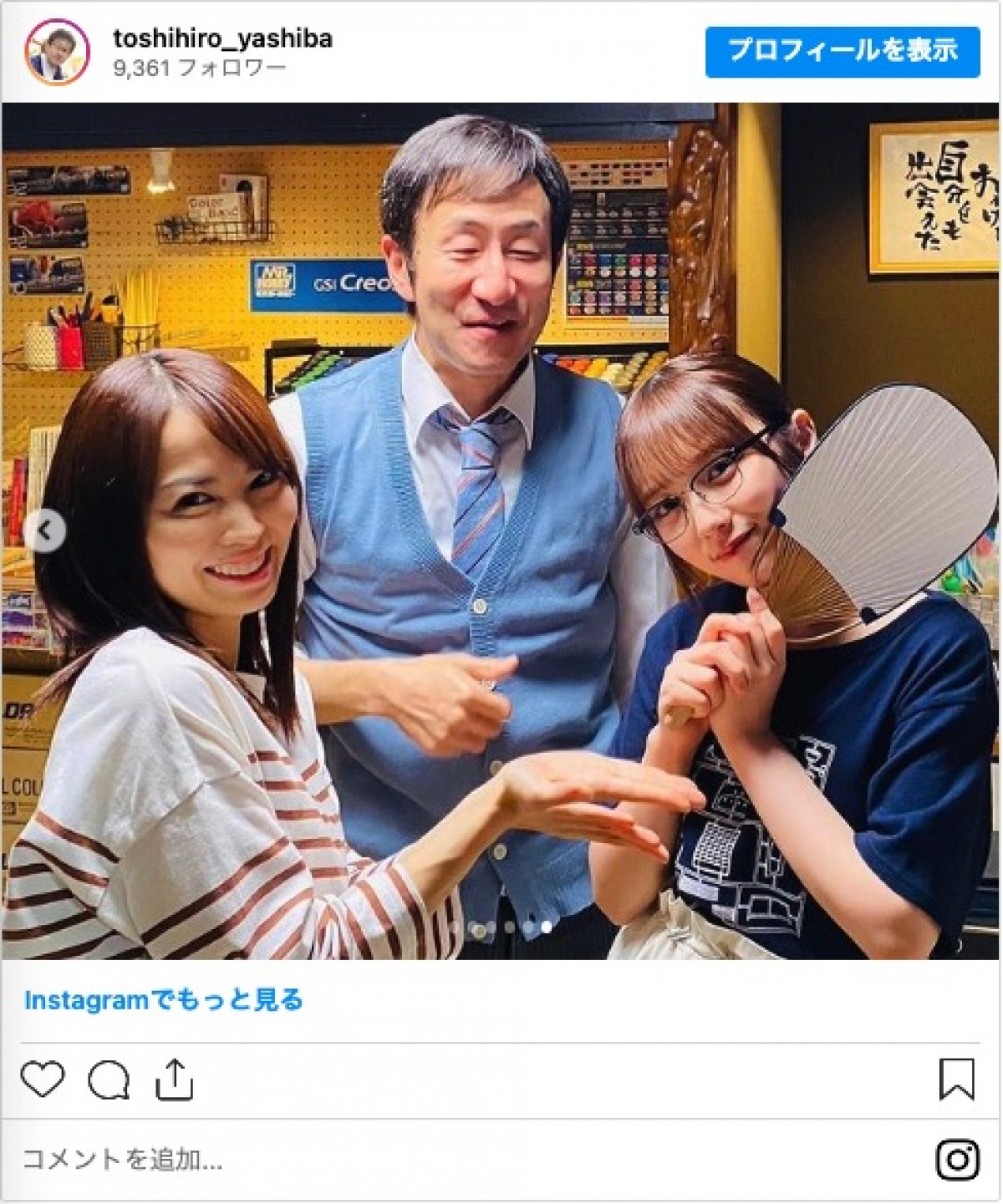 乃木坂46・与田祐希は「スーパーアイドルなのに」「すんごいイイ奴」　共演俳優が感心