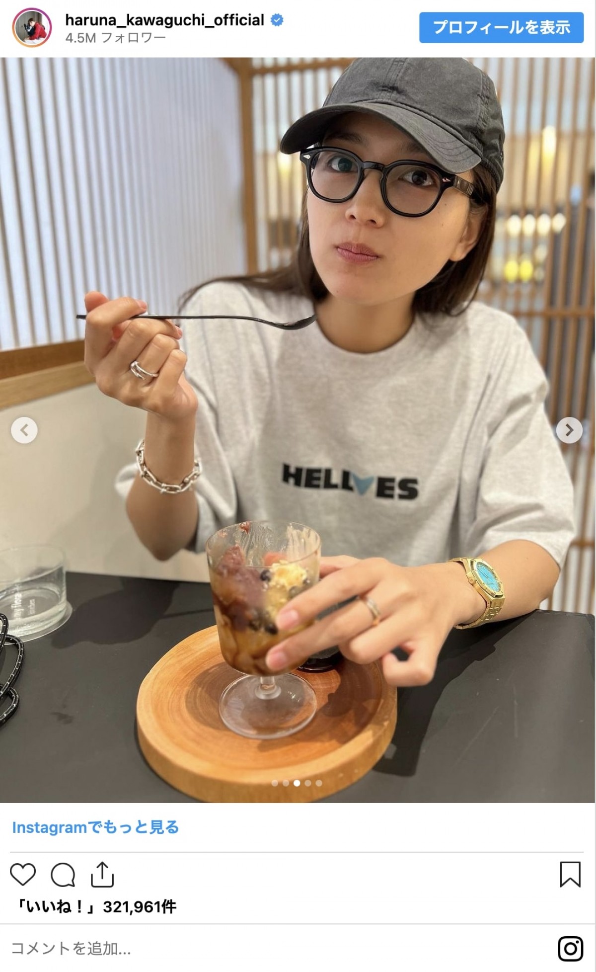 柏木由紀、川口春奈、佐々木希のレアな姿！　印象激変のメガネショット