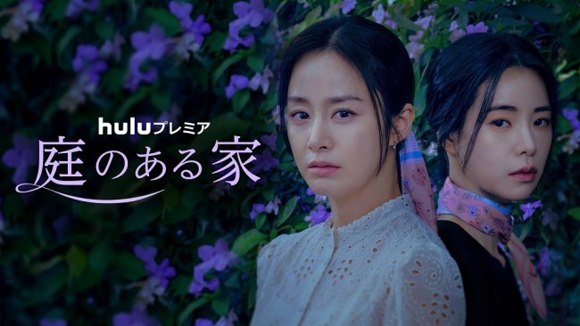 庭のある家のメインビジュアル
