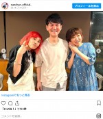 ウンナン・南原、『夢で逢えたら』共演の“仲良し3人組”との3ショット公開　※「南原清隆（ウッチャンナンチャン）」インスタグラム