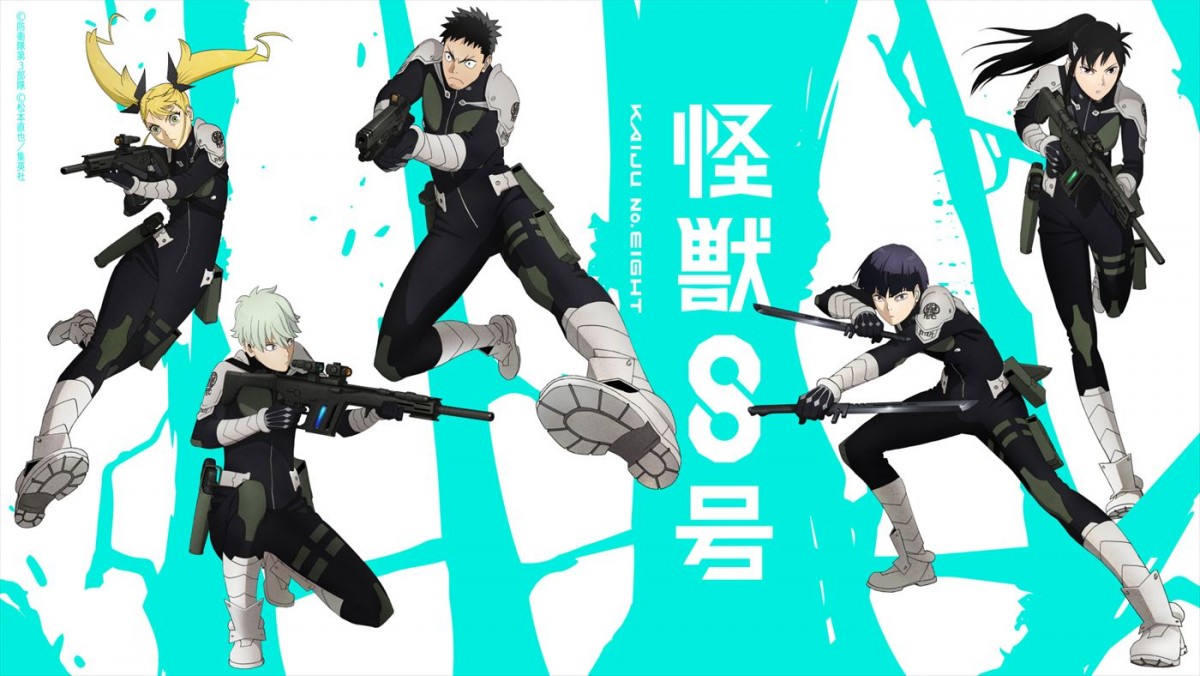 アニメ『怪獣8号』より防衛隊員のビジュアル
