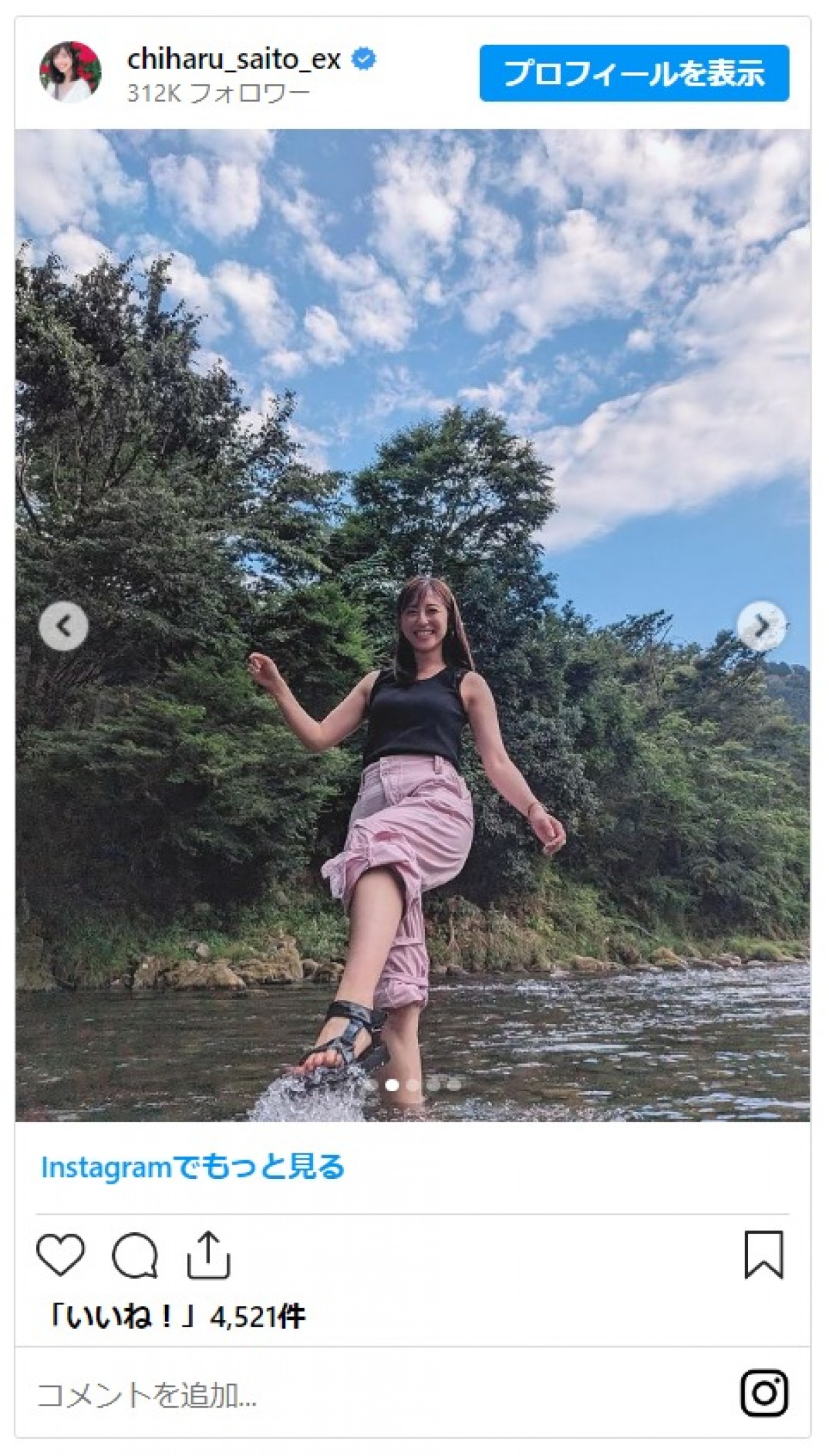 斎藤ちはるアナ「大口開けて笑いました」　大学友人との川遊びオフショットがかわいい