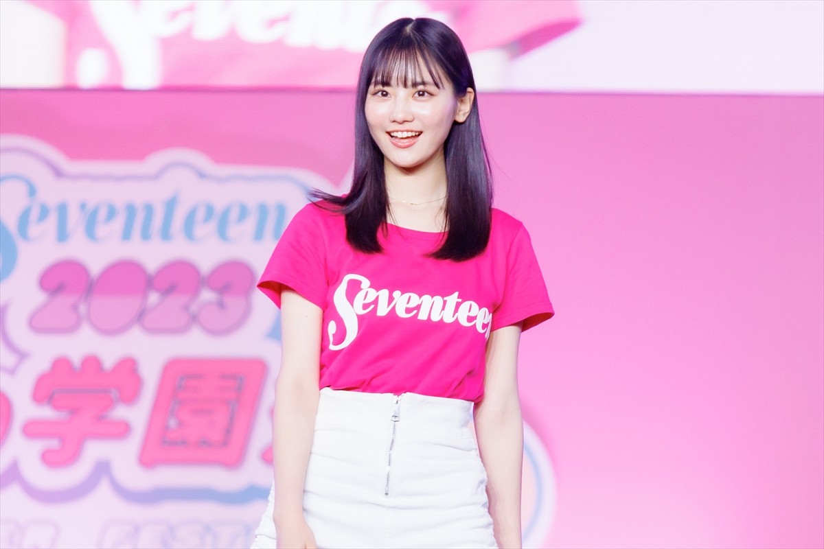 広瀬すず感激「たまんない。可愛すぎる」　「ミスセブンティーン2023」が初お披露目