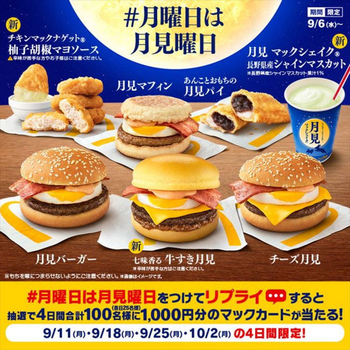 20230830 月見ファミリー