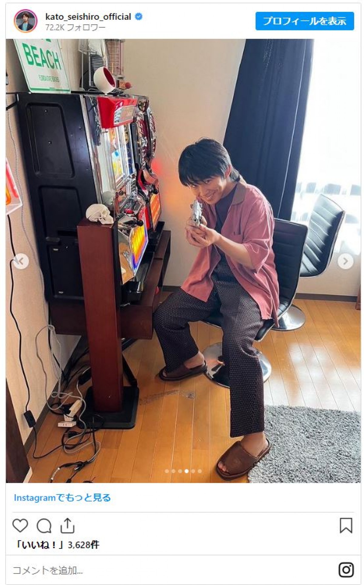 『最高の教師』加藤清史郎、“相楽”風にキメようとするも失敗「ギャップがいい」と反響