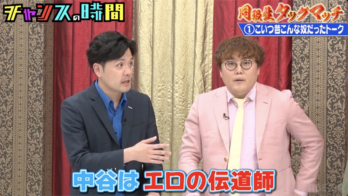 20日放送の『チャンスの時間』より
