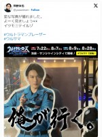 【写真】蕨野友也、撮影した“変な写真”にファン「心霊写真っぽい」