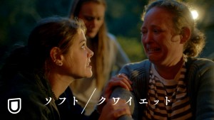 ソフト／クワイエット