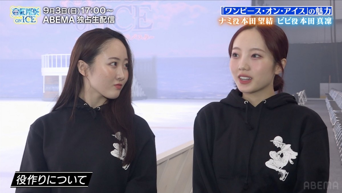 『「ワンピース・オン・アイス」完全攻略ガイド 何度でも楽しめる予習復習SP』より
