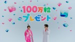 P＆G ジェルボール大感謝祭テレビCM「ジェルボール 大感謝祭篇」より