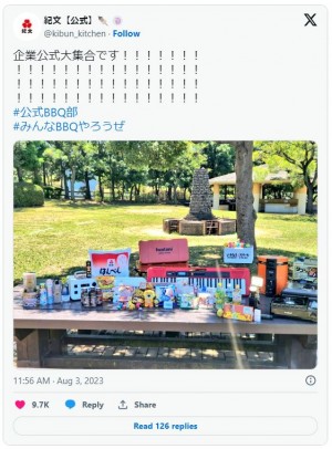 20230803_BBQ